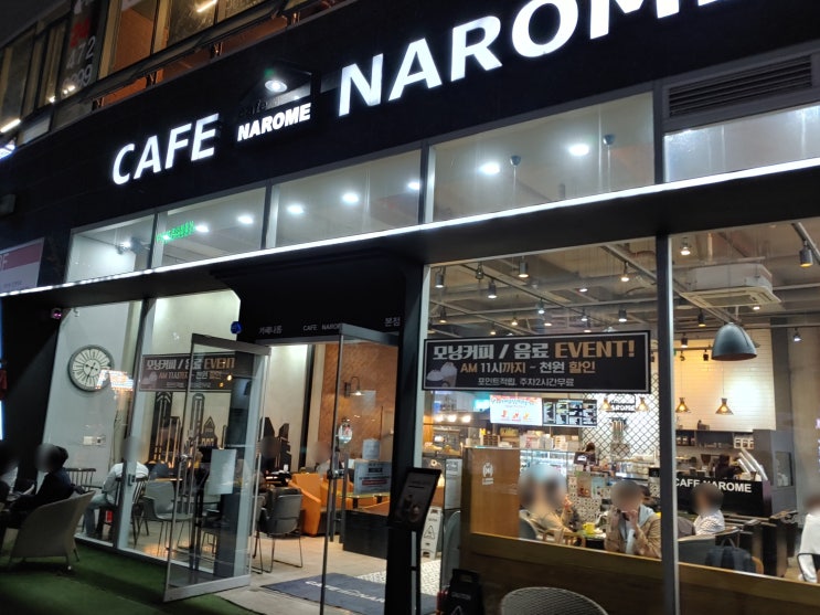  젤라또가 맛있는 대전 둔산동 카페 나롬 (Cafe Narome)
