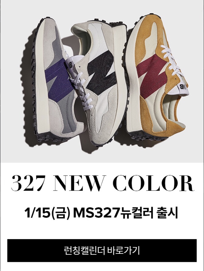  [정보]뉴발란스327선착발매(+드로우, 꿀템)