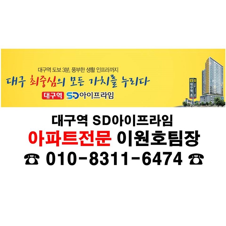 대구역 30초역세권 신규아파트 선시공 미친분양가 즉시입주!!