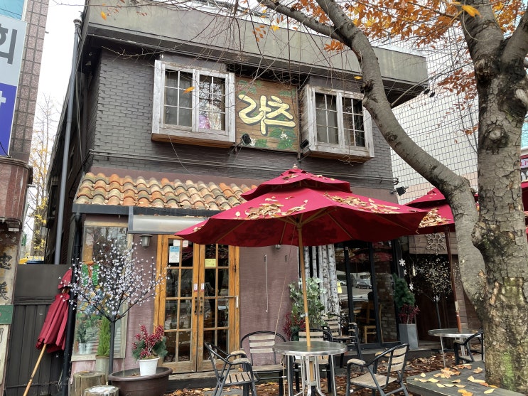  자연같은 분위기의 독특한 안양 카페 라츠