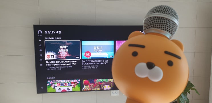  라이언 블루투스 마이크를 태블릿 PC & 삼성 스마트 TV에 연결하는 과정 살펴보기(feat.미러볼 사이키 효과)
