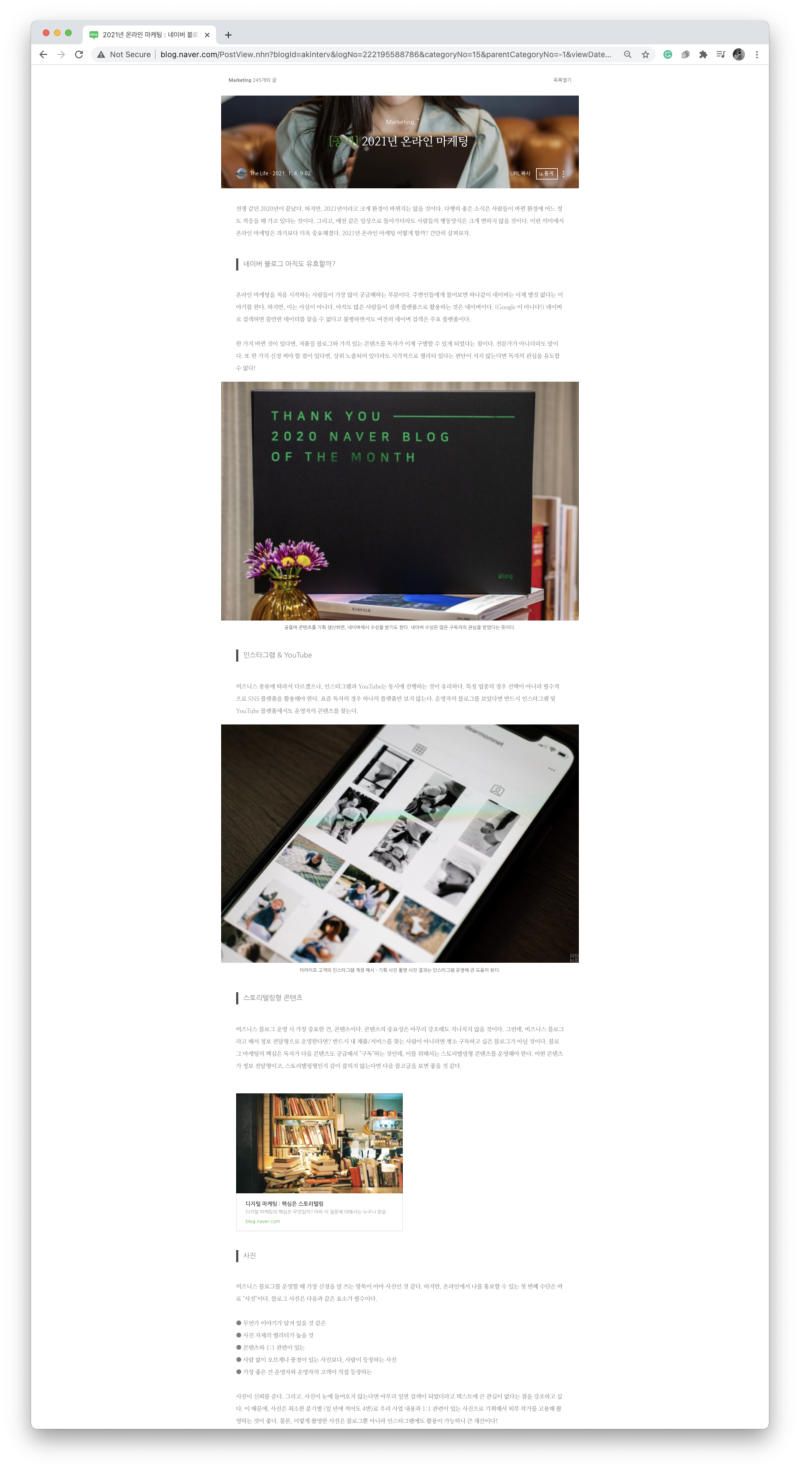 키워드 광고 - 랜딩 페이지의 중요성 : 네이버 블로그