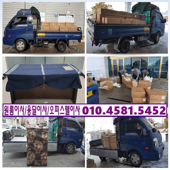  안산용달 오늘은 시흥 목감 코웨이 물류창고에서 안산 성곡동 사무실 비데 납품/초지동에서 중앙동으로 사무실 책상운송/본오동에서 부곡동으로 5단서랍장 안산용달차로 운송했습니다