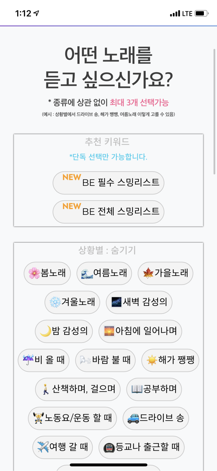  방탄 음원정보팀은 혁신