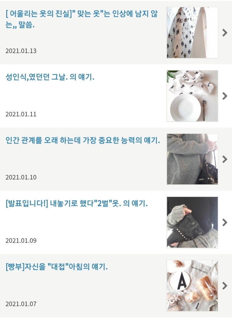  일본 미니멀리스트들의 블로그를 구경하는 방법 (랭킹순), 네이버 파파고 자동 번역기