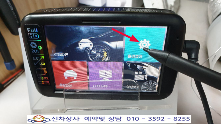 탑싱크(topsync) M-600FHD2 블랙박스, 화면을 눌러도 터치가 되지 않는 터치 고장 수리. 탑싱크(topsync) M-600FHD2 블랙박스, 화면을 눌러도 터치가 되지 않는 터치 고장 수리.