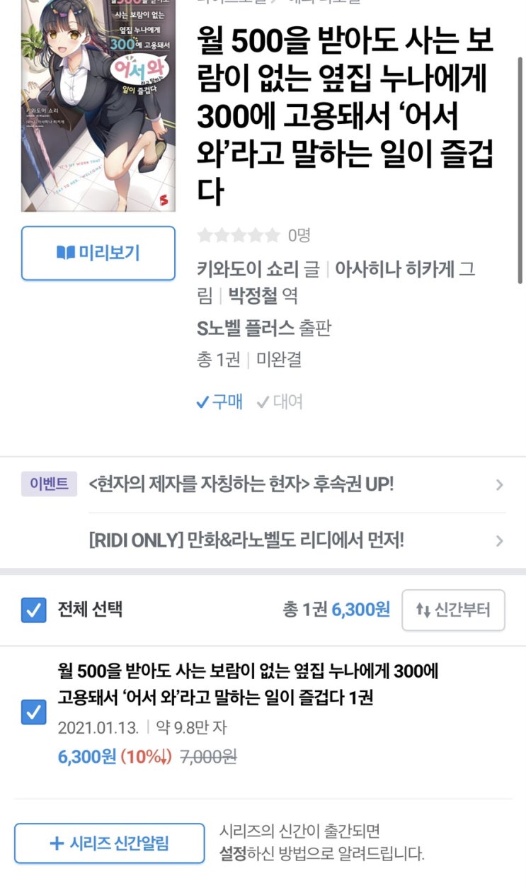  존나 비싸 진짜 ㅋㅋ