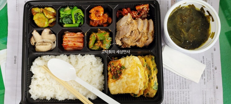  인사동 한가네불고기에서 한정식 도시락 포장 후기