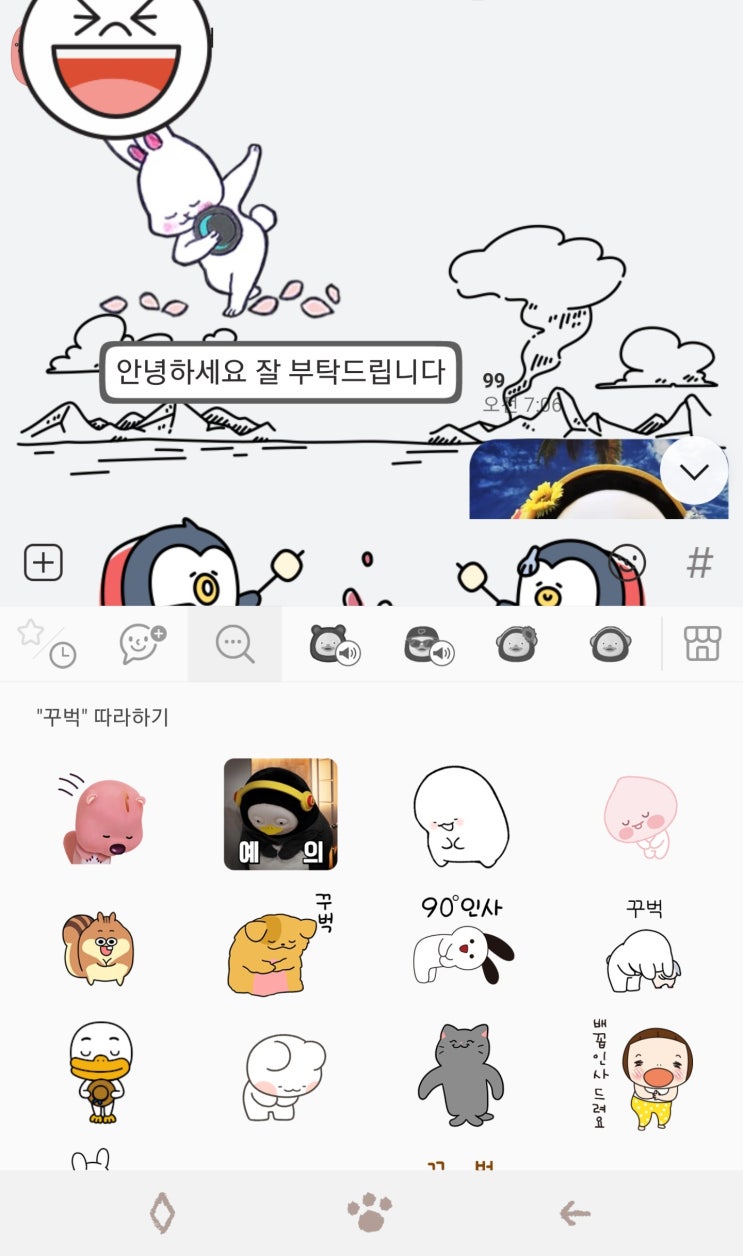  임티 안산것도 무제한으로 쓰기/이모티콘 플러스