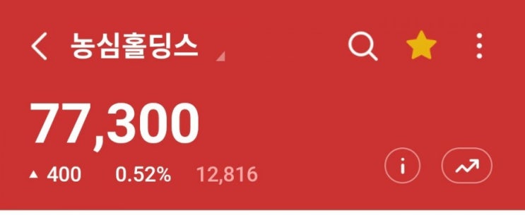  농심홀딩스 가져본다