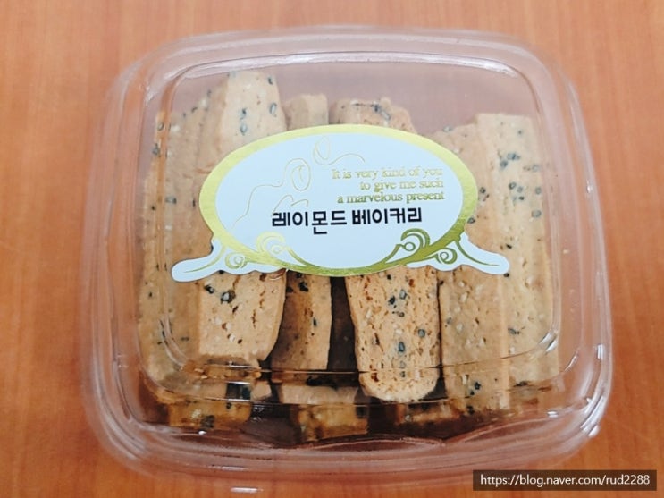 선물 받은 쿠키 맛집인 레이몬드 베이커리