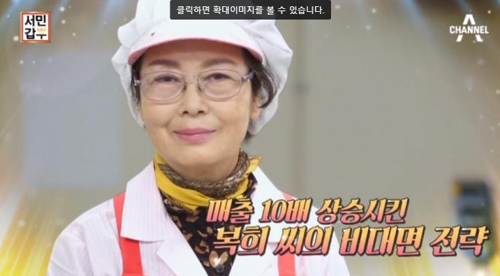  '서민갑부' 안성 오복희 떡방앗간 이 시국 매출10배 상승? 떡방앗간 위치는 여기!