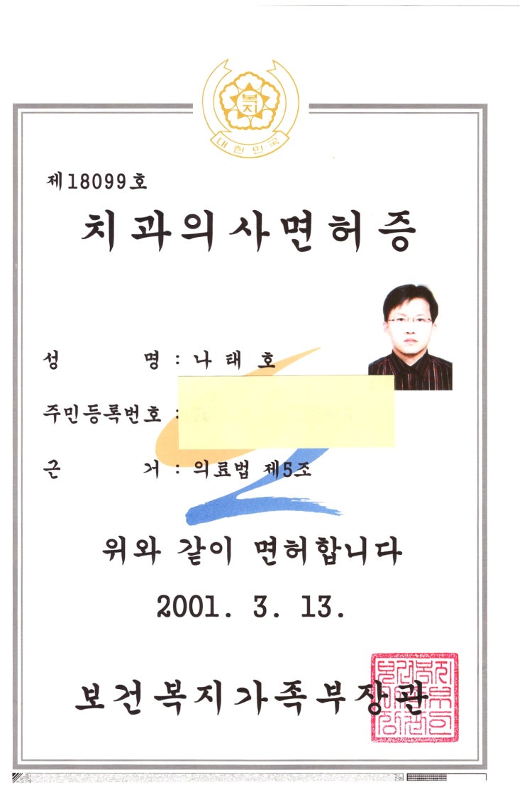  치과의사 학회전문의 구강외과전문의