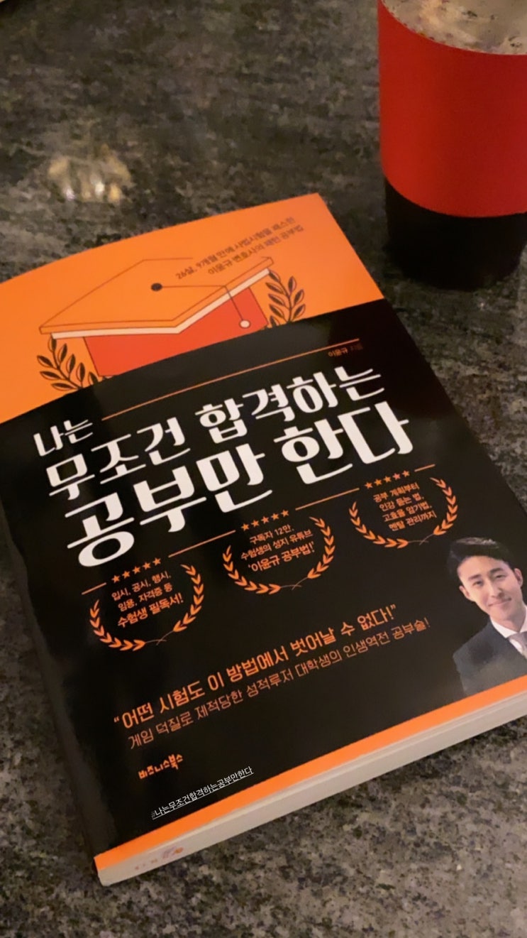 제44회 손해사정사 시험 준비 계획안