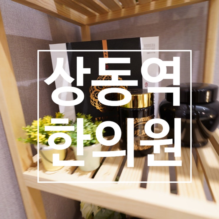  시흥시험관시술한의원 성공으로 가는 길