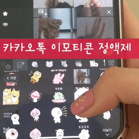  카카오톡 이모티콘 정액제 무료체험부터 해지방법까지