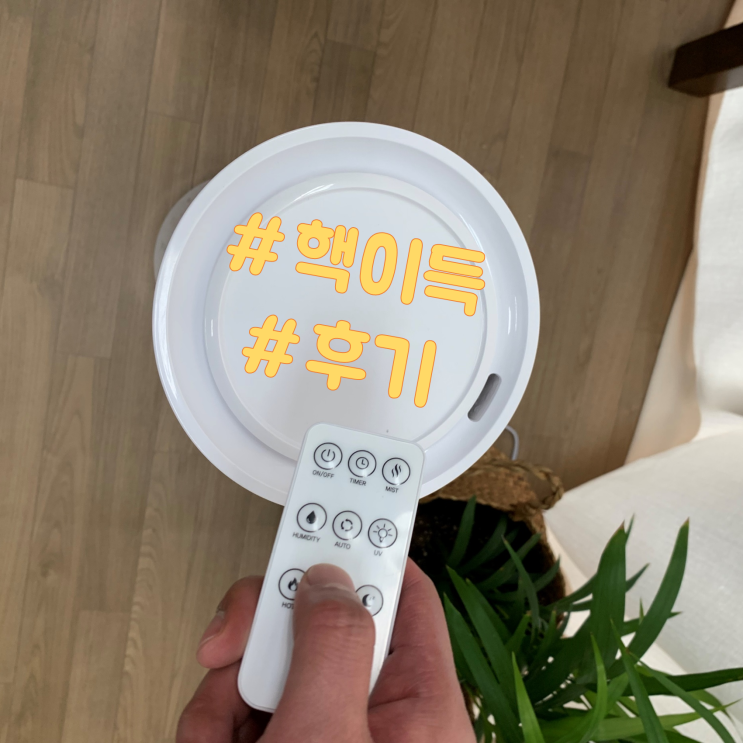 대용량 가습기 실생활에 편리함! 대용량 가습기 실생활에 편리함!