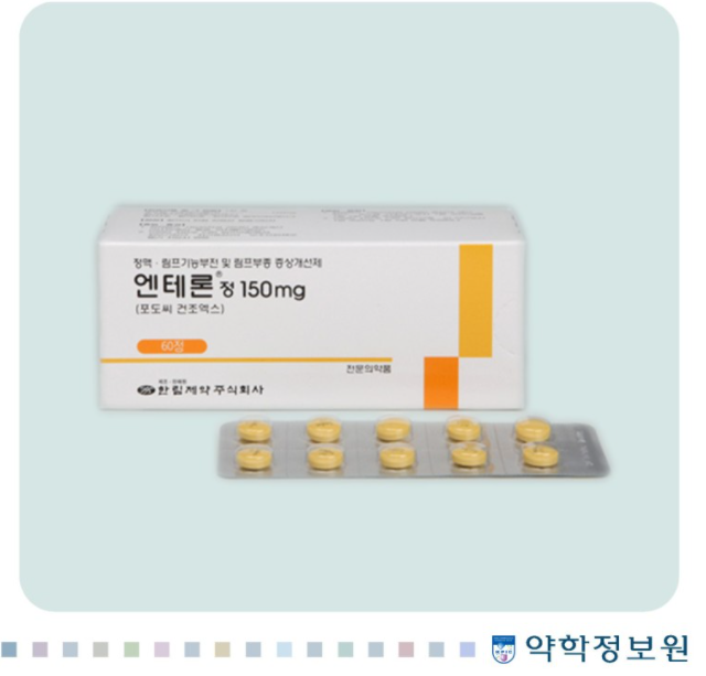  엔테론정 150mg, 50mg 효능, 부작용