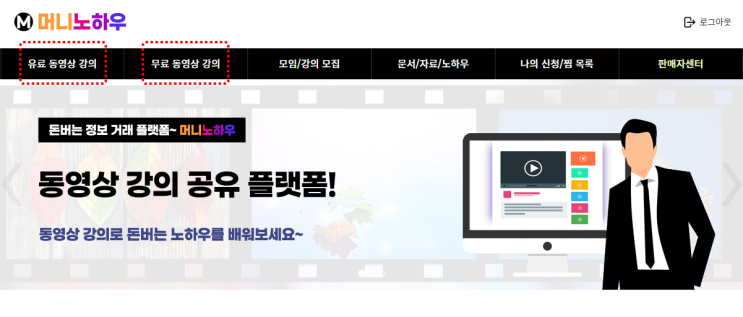  머니노하우, 돈 벌고 싶다면 꼭 봐야하는 것