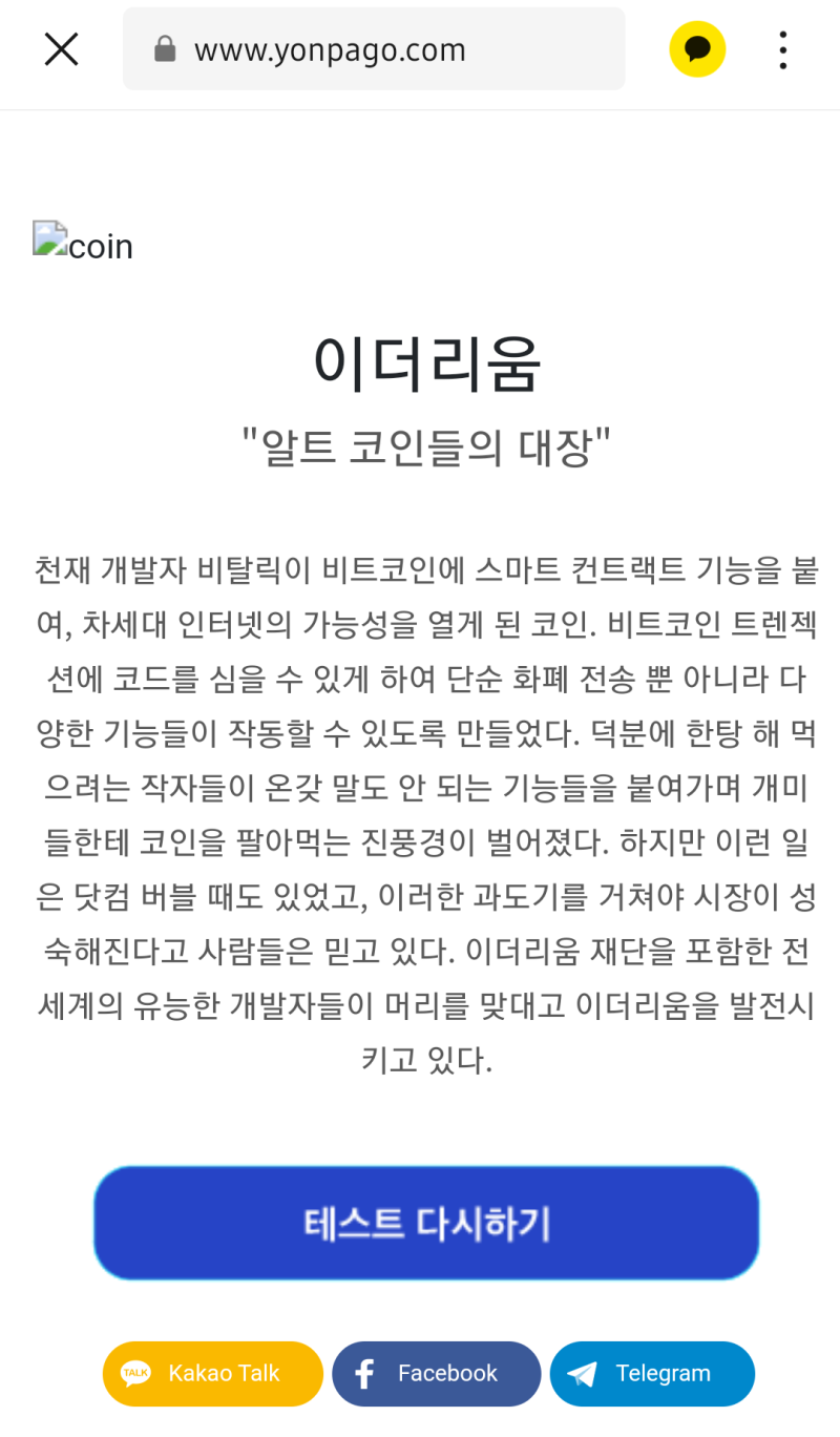 나만의 코인을 추천해준다!?!?.feat 연파고 : 네이버 블로그