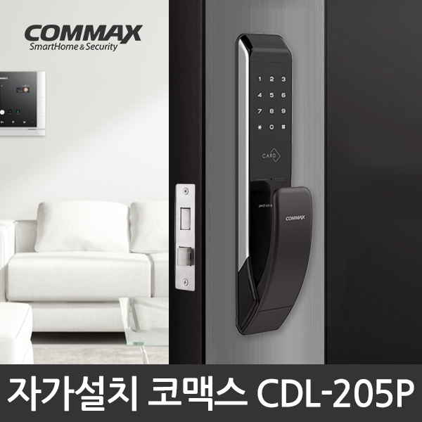 최근 인기있는 코맥스 푸시풀 도어락 CDL-205P (2way) / 카드키4개, 자가설치 알아요?