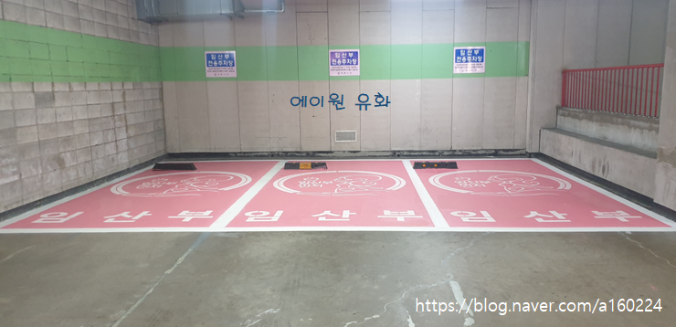  [충남 계룡]                                                   임산부 주차라인 도색작업