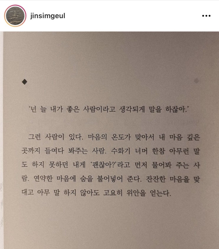  늘 내가 좋은 사람이라고,