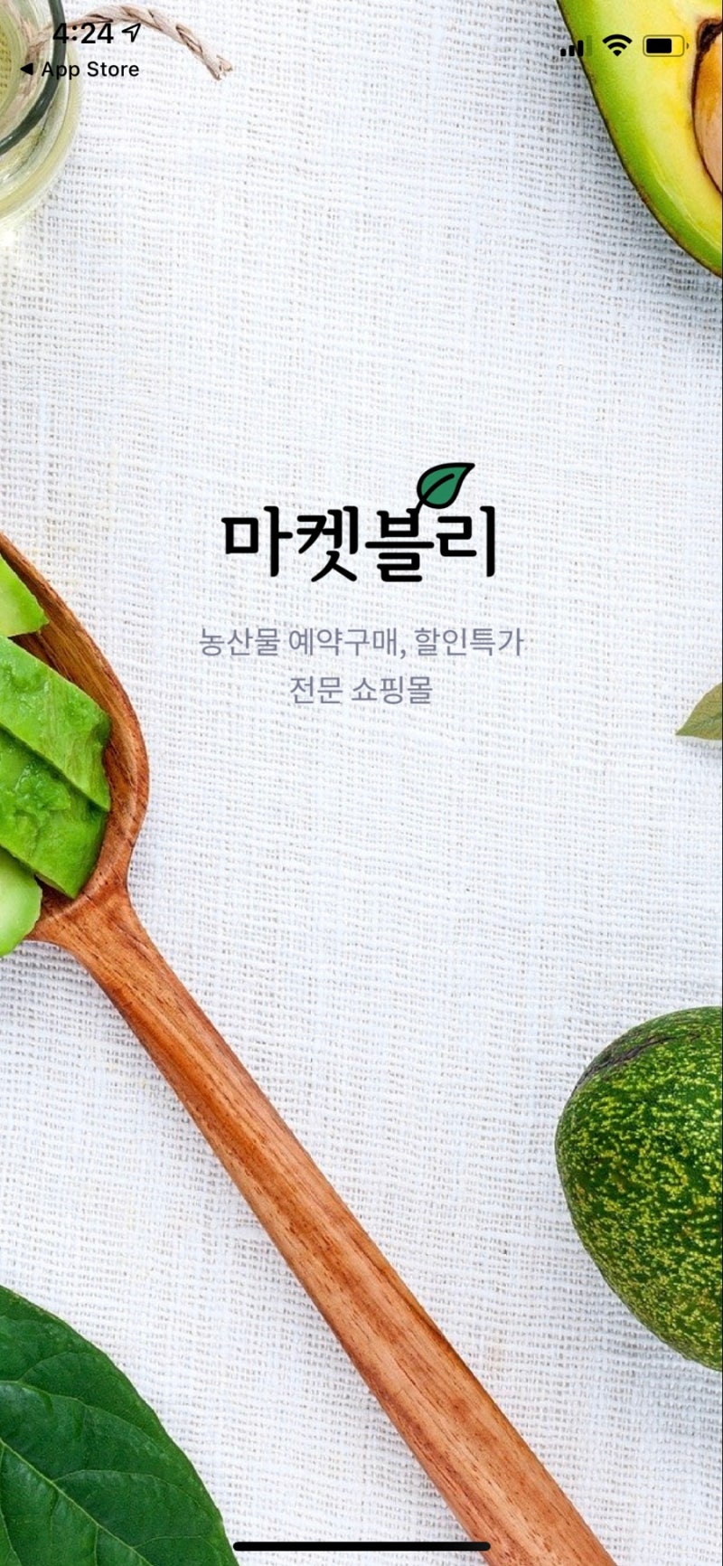 농산물도 블록체인? 마켓블리에서 알뜰하게 쇼핑하세요! : 네이버 블로그