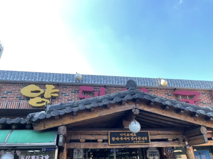  01/12  밀양돼지국밥 먹으러 김해까지 간 썰