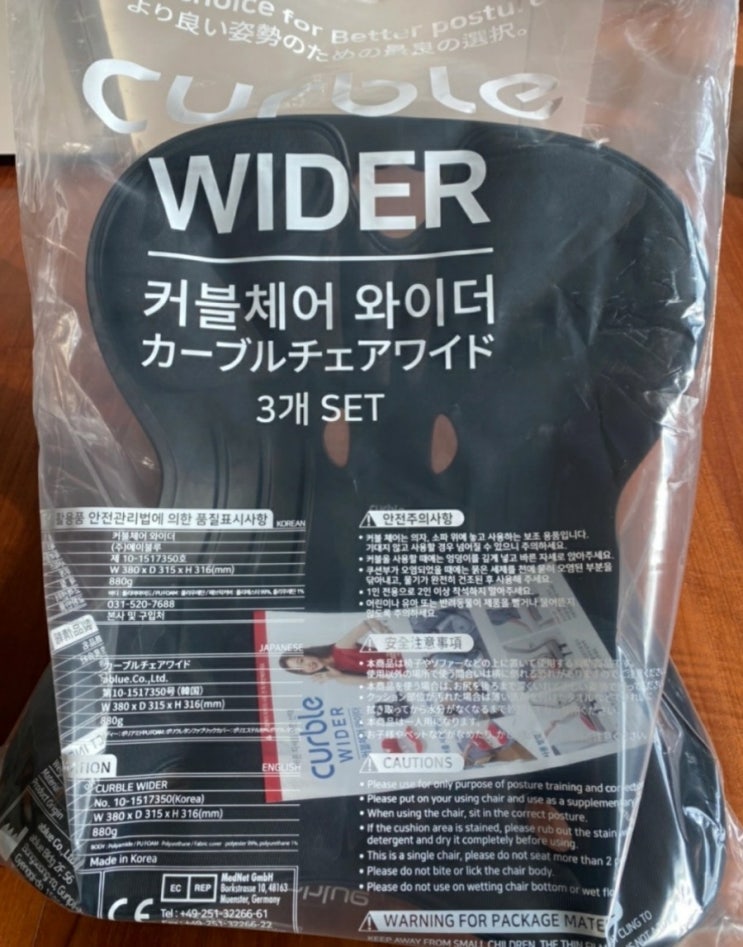  '커블체어'의 불편한 진실~(커블체어 찐~후기)