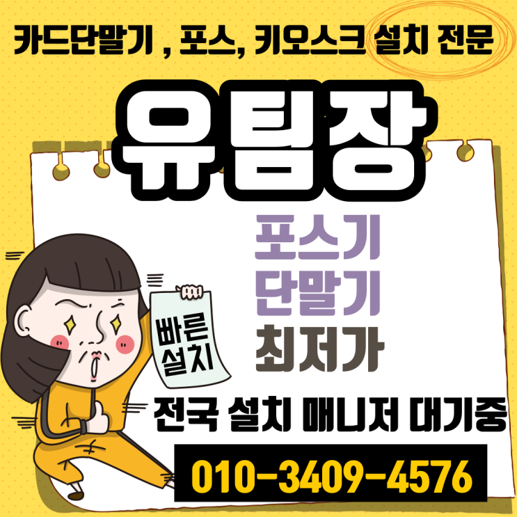  대구 포스기 렌탈 동성로 카드결제기 임대 가격 빠른설치 키오스크 매출상승 지름길 카드단말기