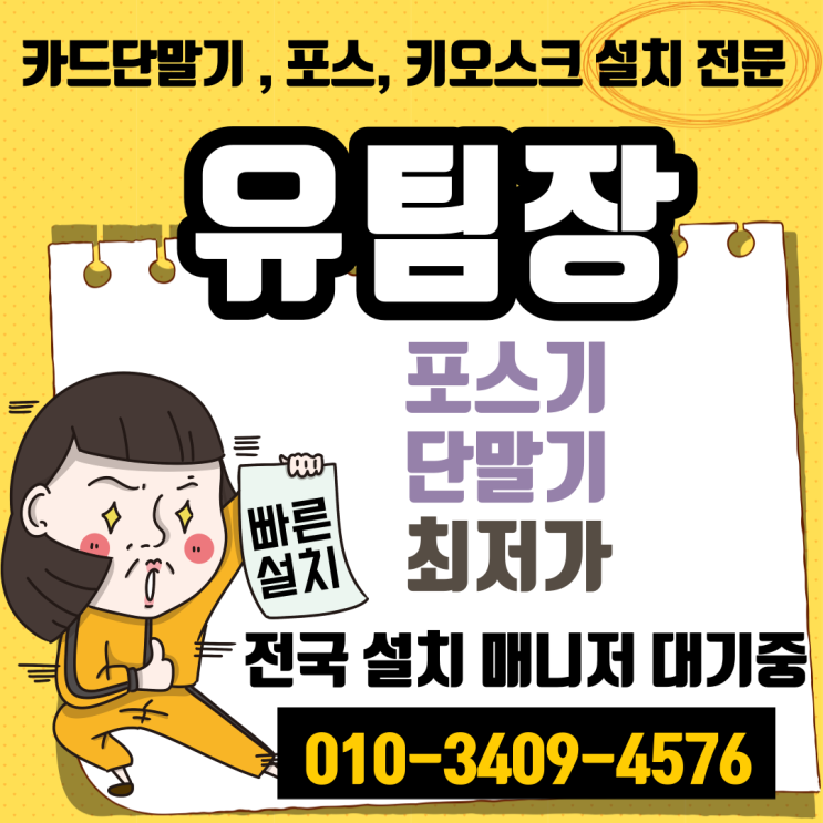 대구 포스기 렌탈 동성로 카드결제기 임대 가격 빠른설치 키오스크 매출상승 지름길 카드단말기