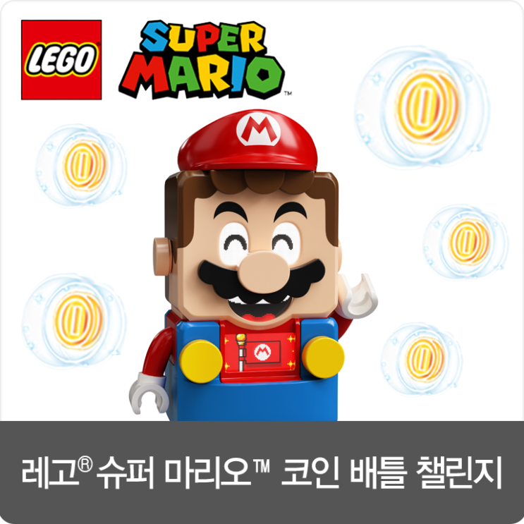  [이벤트 ~2/3] 가족과 함께 코인 배틀 챌린지 즐기고 푸짐한 선물도 받아보세요!