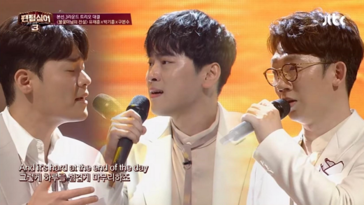  [팬텀싱어3] 유채훈 박기훈 구본수 'Angel'