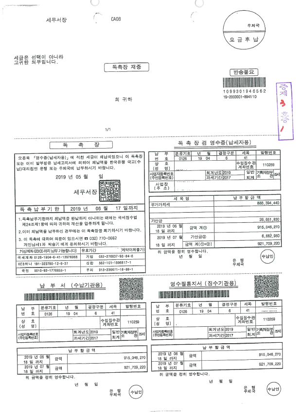  오피스텔 시행사의 부가세전쟁
