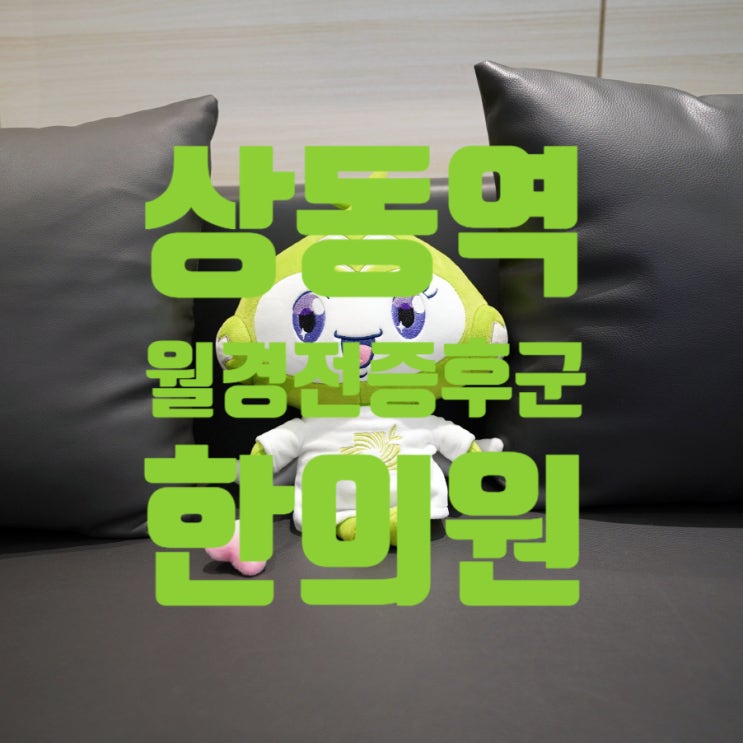  광명월경전증후군 벗어나고자한다면