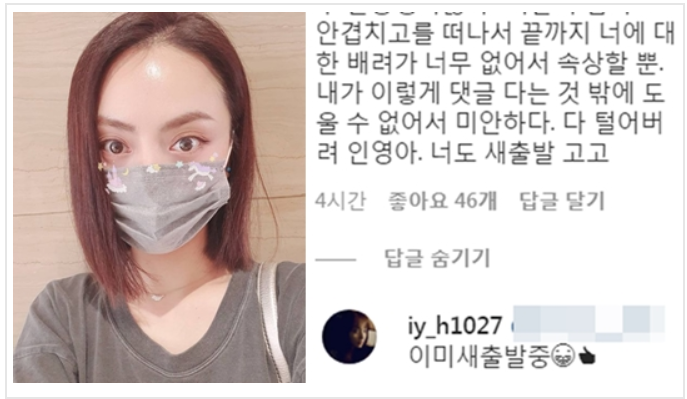 &lt; 전승빈 전부인 공대 아름이 홍인영 심은진 만남 겹치는 시점 결혼 논란!