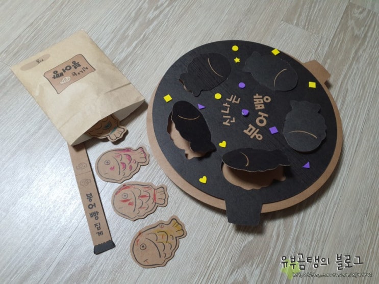  붕어빵을 만들기 놀이 망원경도 신기해요