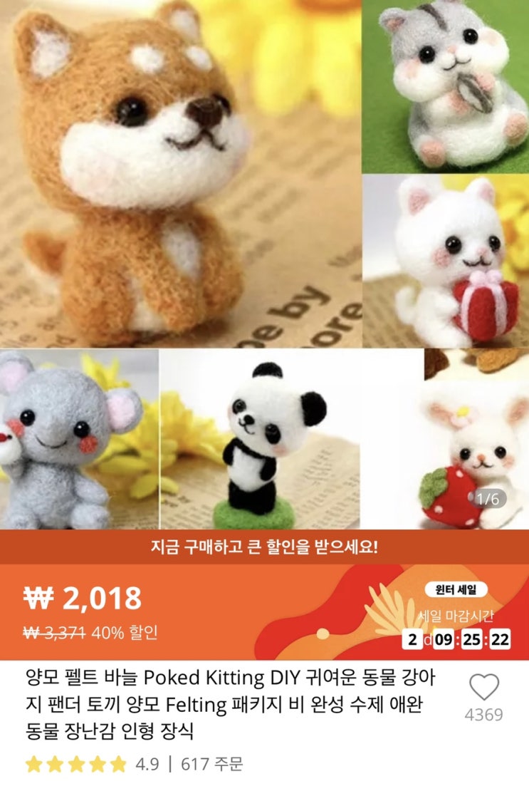  [양모펠트]임산부 취미/알리익스프레스/양모펠트/집콕취미추천/코로나 취미/내돈내산 취미