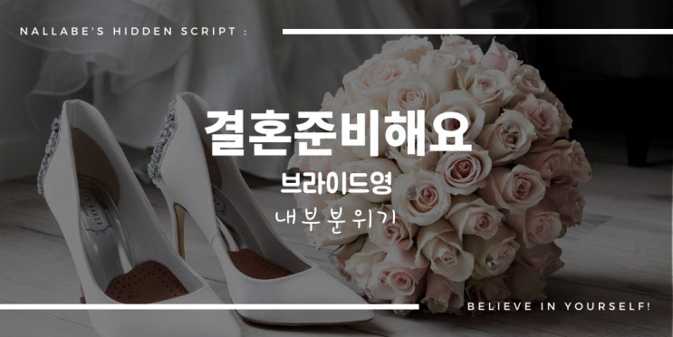  브라이드영/웨딩드레스 - 드레스투어후기#2 내부 분위기