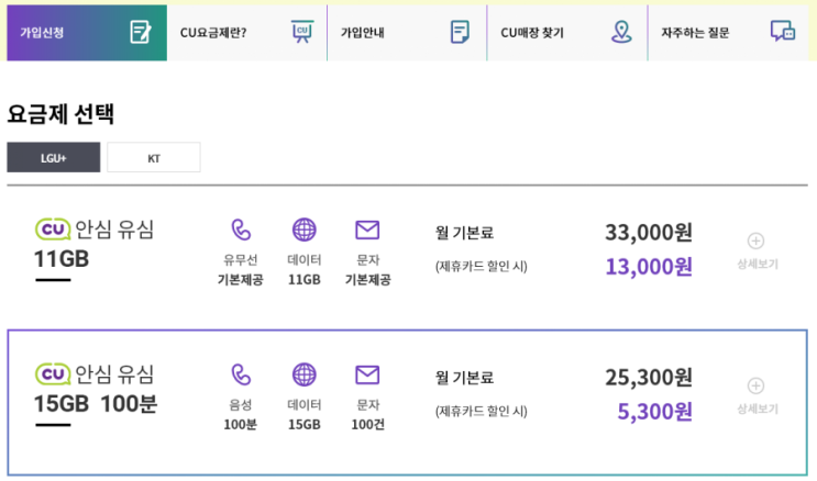 알뜰요금제(헬로모바일)로 갈아탄 후기(SKT 노트10 5G폰)