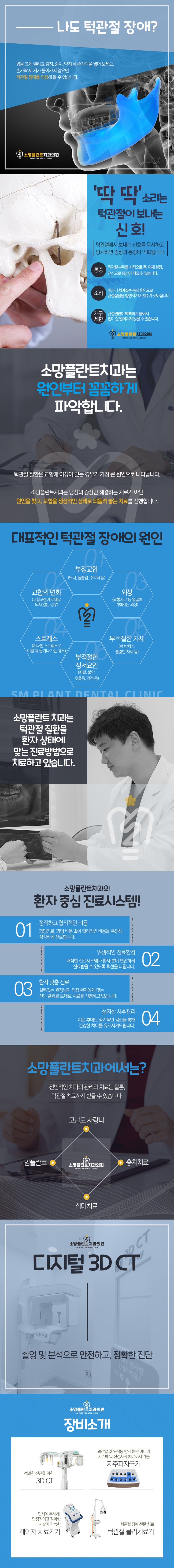  산성역포레스티아치과 믿을만한치과를 찾고계시다면
