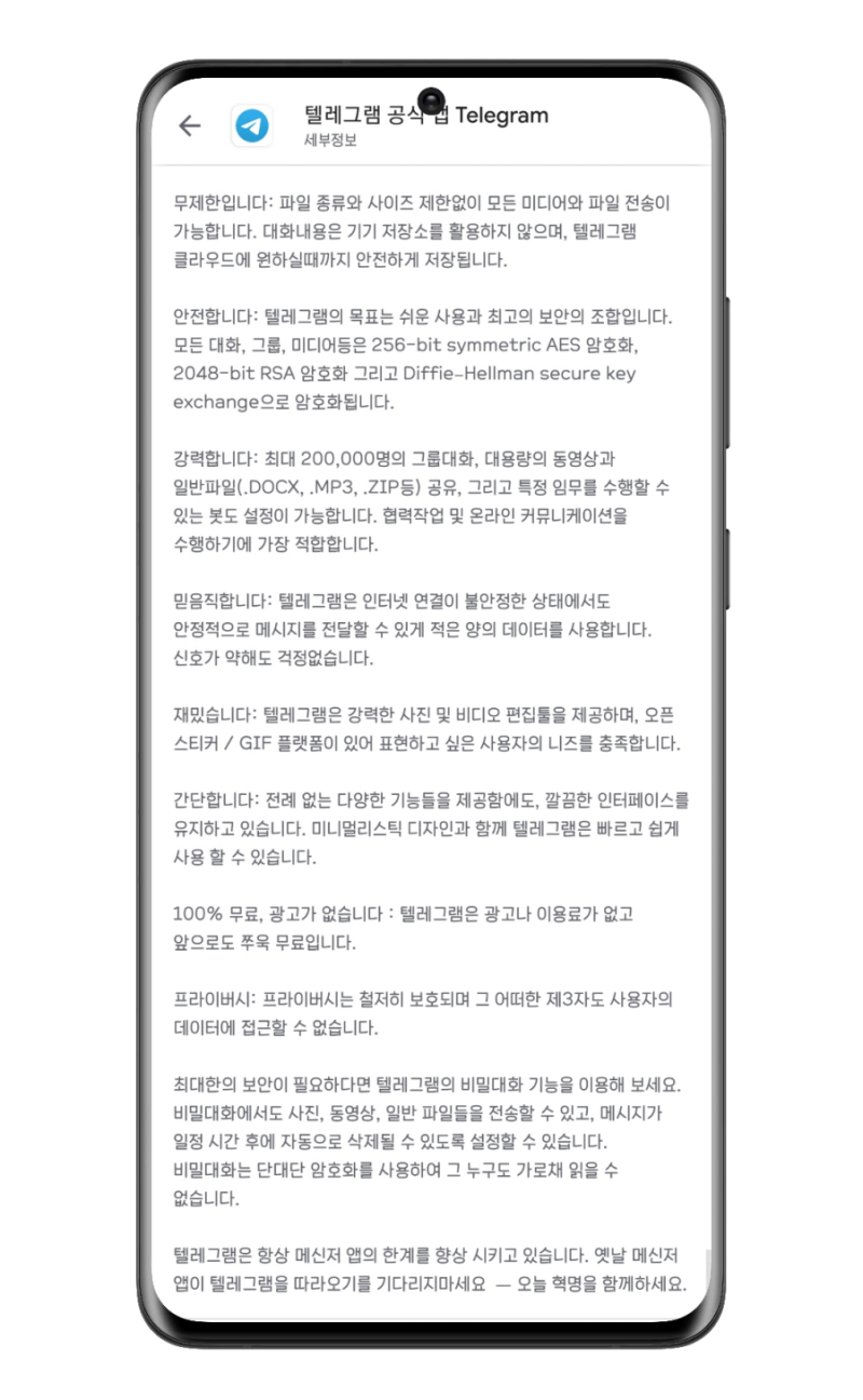 텔레그램 비밀대화, 계정삭제해도? : 네이버 블로그