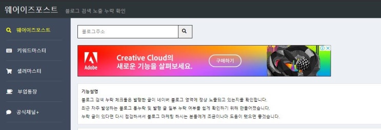  웨어이즈포스트를 활용한 누락 확인하기