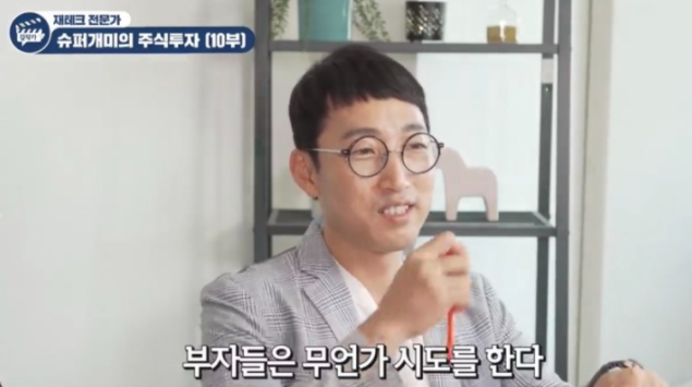  2020년에만 주식으로 100억 이상을 번 슈퍼개미 배진한의 주식 투자 노하우(김작가TV 레슨몬TV)