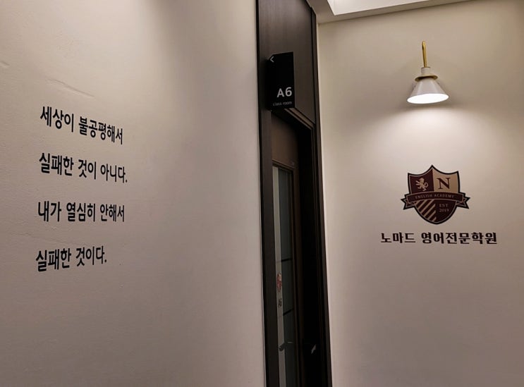 대구칠곡학원 두 가지 시스템으로 더욱 공부하기 최적화된 환경