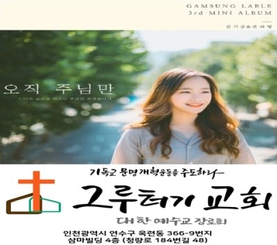 1월 14일 목요일 나의 삶에 오직 주님만 찬양하겠네 1월 14일 목요일 나의 삶에 오직 주님만 찬양하겠네