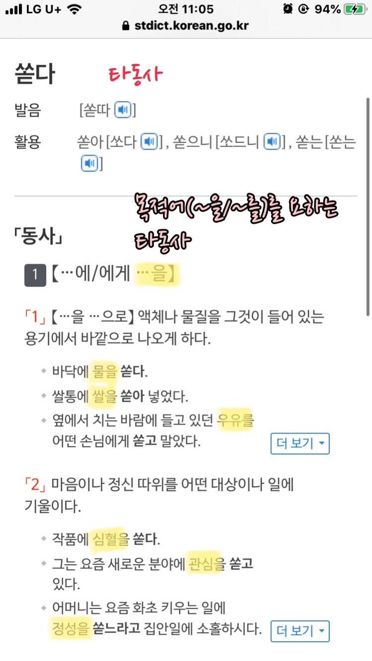 피가 거꾸로 