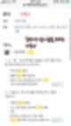 피가 거꾸로 