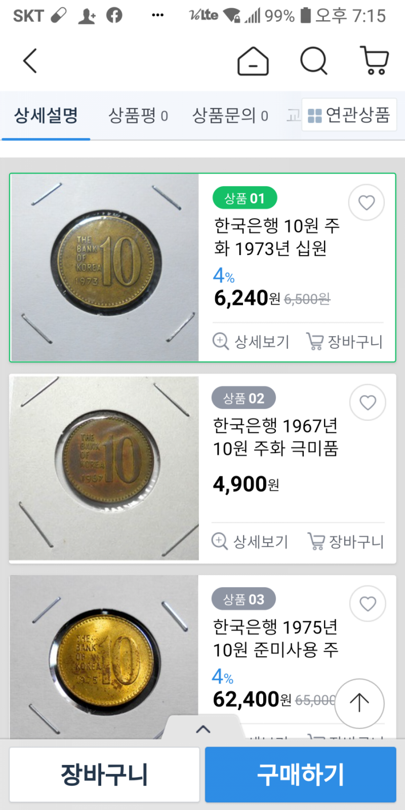 10원 동전 연도별 가격 : 네이버 블로그
